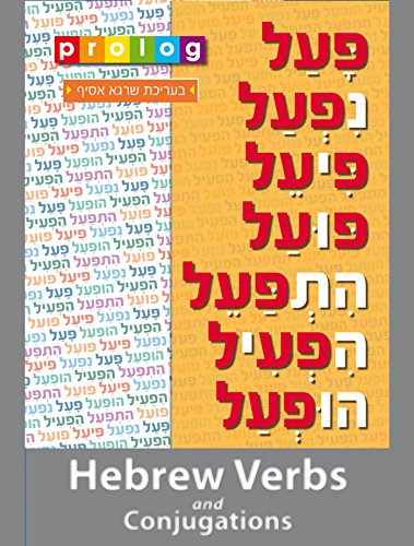 Hebrew Verbs and Conjugations | Prolog.co.il (4121): http://www.ulpanhebrew.com/en