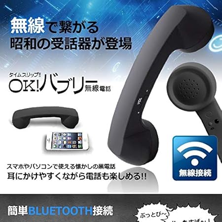 Amazon Stardust 無線 黒電話 ワイヤレス 受話器 スマホ Iphone Android 携帯 昭和 バブル 景品 おしゃれ Sd Okbaburi 携帯電話 スマートフォンアクセサリ 通販 Amazon Stardust 無線 黒電話 ワイヤレス 受話器 スマホ Iphone Android 携帯 昭和 バブル 景品 おしゃれ Sd Okbaburi 携帯電話 スマートフォンアクセサリ 通販