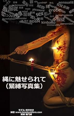 Enchanted By Rope Kinbaku Photo Book Japanese Edition
