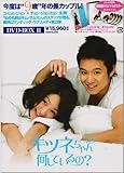 [DVD]キツネちゃん、何しているの? DVD-BOXII