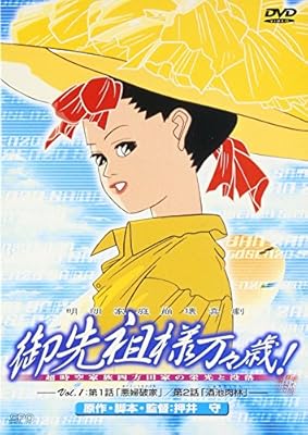 Download Gosenzo Sama Ban Banzai Vol 01 Amazon Com Au Movies Tv Shows Free HD Wallpaper Gosenzo Sama Ban Banzai Vol 01 Amazon Com Au Movies Tv Shows Free