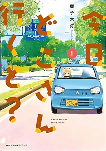 ã€Œä»Šæ—¥ã©ã“ã•ã‚“è¡Œãã¨ã€ã®ç”»åƒæ¤œç´¢çµæžœ