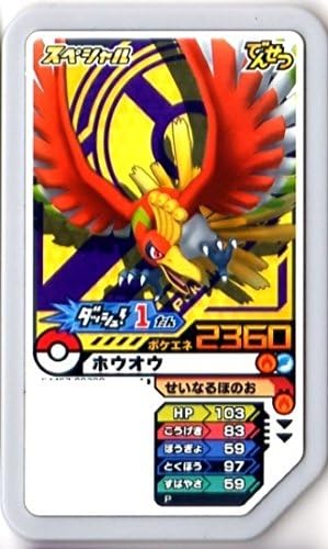 Amazon ポケモンガオーレ スペシャル ホウオウ ゲキつよ トレーナーバトル Winnerマーク無し トレカ 通販
