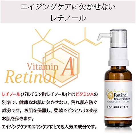 Amazon 自然化粧品研究所 レチノール原液美容オイル 30ml 自然化粧品研究所 美容液 通販