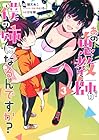 あの鬼教師が僕の姉になるんですか? 第3巻