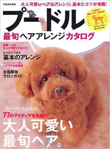 �v�[�h���ŏ{�w�A�A�����W�J�^���O (�ʍ��ƒ���) ���b�N  - 2012/4/13