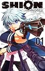 SHION 1巻 （ひなしょ）