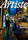 Artiste 第6巻