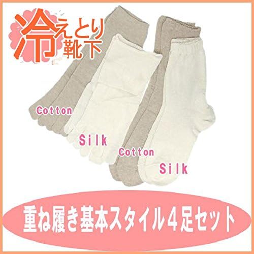 Amazon Co Jp 冷えとり 4枚重ね履きソックス 22 24 5cm ４枚重ねセット 冷え取り靴下 4枚 セット 冷えとり 靴下 4足 セット 冷え性 対策 シルク 絹 ひえとり 25 27ｃｍ オフ 服 ファッション小物