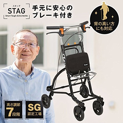 幸和製作所 杖立て付き ミドルタイプ B07d1f1gtf 簡単折りたたみ シルバーカー 手押し車 介護用品 スタッグ シルバーカー 高価値セリー
