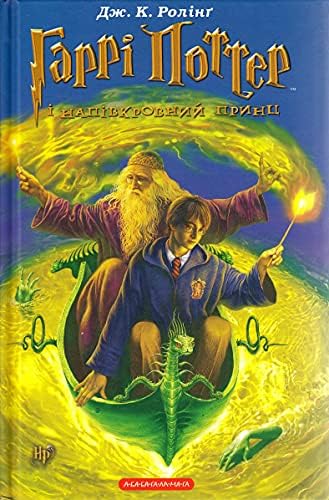 Amazon.com: Harry Potter I Kamie Filozoficzny (Polish) (Polish