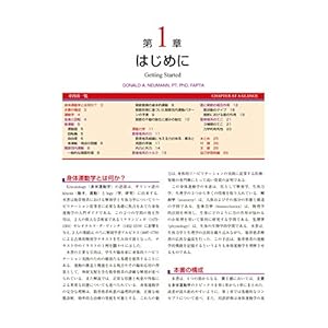 Kinkokkakukei no kineshioroji.