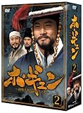 [DVD]ホ・ギュン 朝鮮王朝を揺るがした男 (DVD-BOX2)