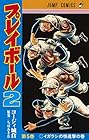 プレイボール2 第5巻