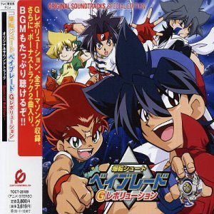 beyblade g revolution amazon