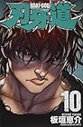 刃牙道 第10巻
