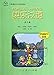 Happy Chinese (Kuaile Hanyu) 3: Student's Book