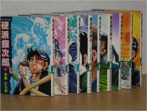 硬派銀次郎 コミックセット 集英社文庫 コミック版 マーケットプレイスセット Amazon Com Books