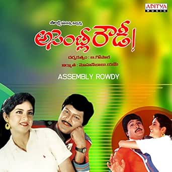 assembly rowdy songs