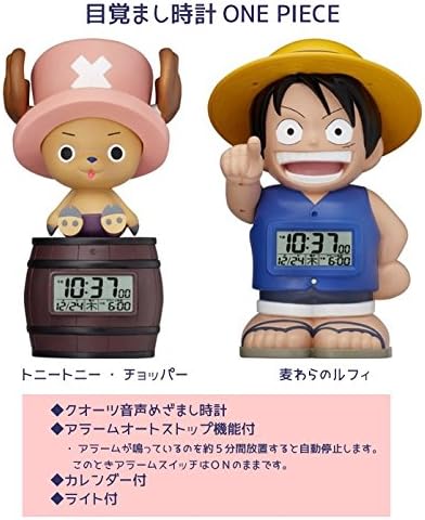 Amazon Co Jp 目覚まし時計 One Piece トニートニー チョッパー 8rda51rh06 R Dt ホーム キッチン