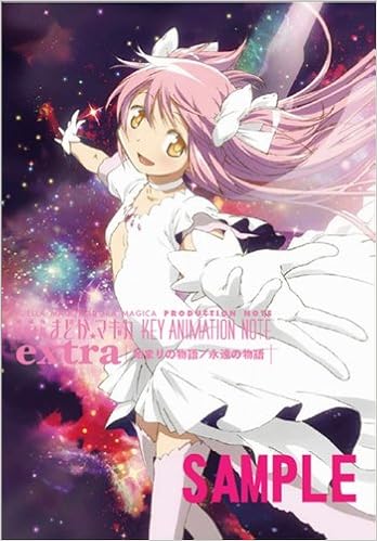 劇場版 魔法少女まどか マギカ Key Animation Note Extra 始まりの物語 永遠の物語 本 通販 Amazon