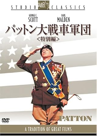 Amazon Co Jp Patton War Tank Legion Special Edition Dvd マイケル ストロング カール ミカエル フォーグラー ジョージ C スコット カール マルデン フランクリン J シャフナー Dvd