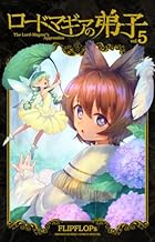 ロードマギアの弟子 第05巻