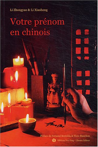 Votre prénom en chinois