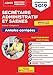 Secrétaire administratif et SAENES - Annales corrigées (Admis fonction pub entraine) (French Edition) by PASCAL EYNARD