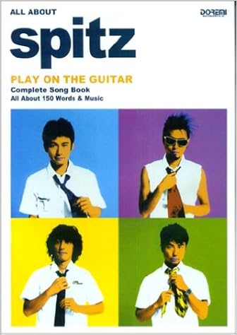 スピッツ ギター弾き語り全曲集 オール アバウト 田嶌 道生 平倉 信行 本 通販 Amazon