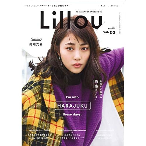 Lillou 表紙画像