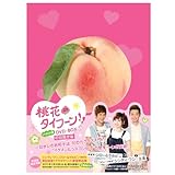 [DVD]桃花タイフーン!! ノーカット版 DVD-BOX I