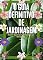 Livro O Guia Definitivo de Jardinagem Volume 1: Simples Passos para se construir um Belo Jardim