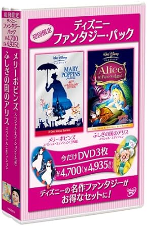 Amazon ディズニー ファンタジー パック Dvd 映画