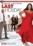 [DVD]ラスト・ホリデイ