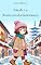 Livro Sarah e a Aventura da Tolerância (As Aventuras de Sarah no Japão)