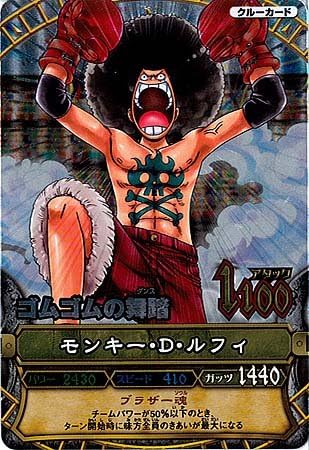 Amazon ワンピーベリーマッチ 第７弾 ゴムゴムの舞踏 グランドレア モンキー D ルフィ トレカ 通販