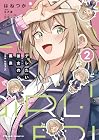 デレたい彼女の裏表 THE COMIC 第2巻