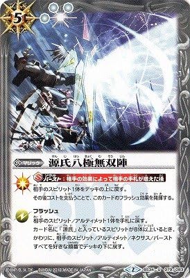Amazon バトルスピリッツ 烈火伝第4章 Bs34 079 源氏八極無双陣 U おもちゃ おもちゃ