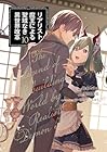 リアリスト魔王による聖域なき異世界改革 第10巻