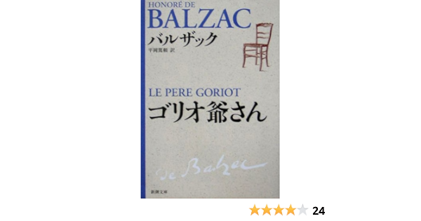 最も欲しかった Honore 意味 Honore フランス語 意味