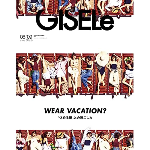 アラサー女子におすすめの雑誌 まとめ ファッション雑誌ガイド