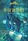 Livro Os Aventureiros no Rio Subterrâneo