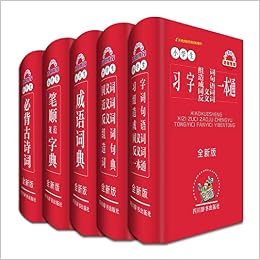 小学生常备工具书习字组词造句同义词反义词成语词典笔顺规范字典必背古诗词 套装共5册 汉语大字典纂处 Amazon Com Books 小学生常备工具书习字组词造句同义词反义词成语词典笔顺规范字典必背古诗词 套装共5册 汉语大字典纂处 Amazon Com Books