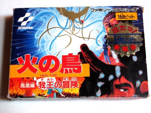 ファミコン 火の鳥 鳳凰編 我王の冒険 カセット Buy Online In Angola At Angola Desertcart Com Productid