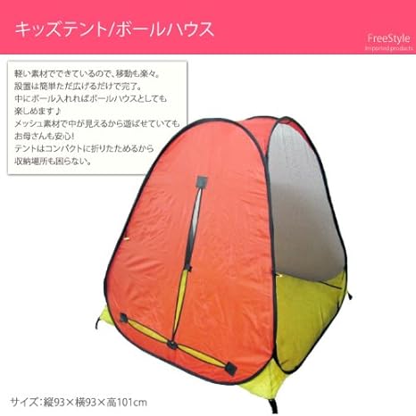 Amazon 子供用テント ボールハウス用 キッズテント キッズテント おもちゃ
