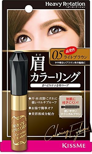 Heavy Rotation Coloring Eyebrow Mascara 0.3 oz. (8 g)