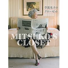 草笛光子 最新号 サムネイル