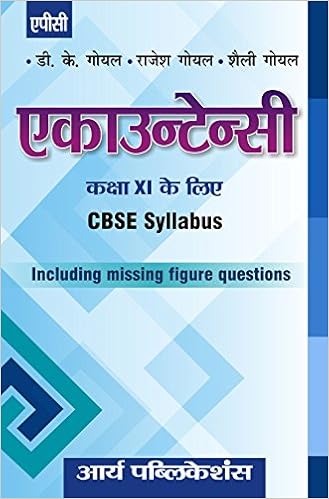 Accountancy (in Hindi) Class 11 (Haryana) by D.K. Goel (Author) 2017 Edition