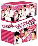 [DVD]ビフォア&アフター整形外科 DVD BOX